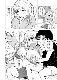 [203 (Gangi Mari)] Milk and Honey!