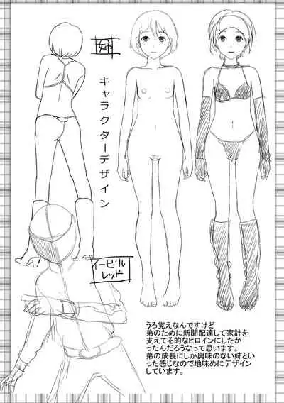 [Yoshida Tobio] Onee-chan to no Himegoto ~Ireru Toko Wakaru?~ [Digital]