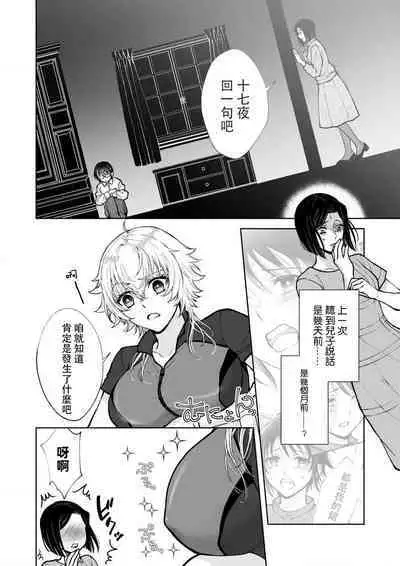 Osananajimi ga mejūdesu! ! | 青梅竹马是女汉子！！1-4