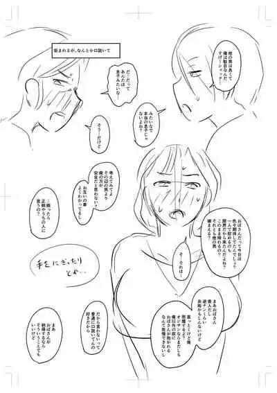 Uwaki ja Sumanai... - Je suis devenu sérieux au lieu de tricher