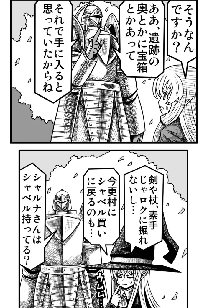 妖精の森にて