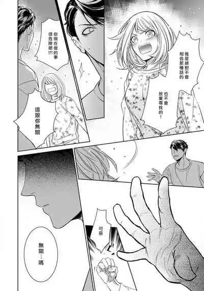 [Yukichi] Hentai Ikemen Yuurei ni Maiban Osowarete imasu. | 每晚被變態帥哥幽靈襲擊. 1-10 end [Chinese] [莉赛特汉化组]