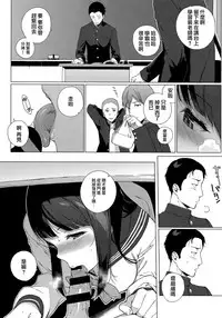 [Sasamori Tomoe] Houkago no Yuutousei [Chinese] [無邪気漢化組]