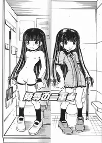 [Minatoya Shunsaku] Himitsu no Roshutsu Kids | The Public Player, My Little Girl