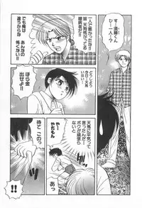 [Yoshiki Aya] Shiroi Taisoufuku