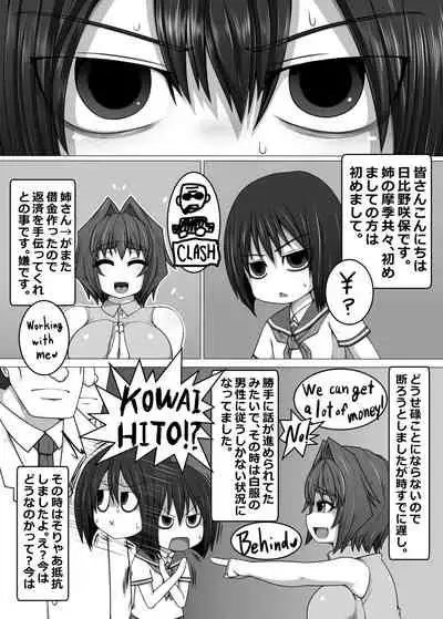 Uchi no Musume no Shakkin Hensai ANOTHER SECOND