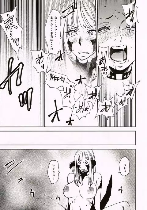 豊乳ベネディクション