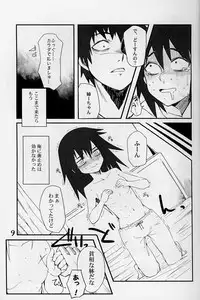 (C85) [Wag The Dog (Kuroinu)] Watashi ga Motenai no wa Moshikashite Watashi ga Waruinoka!? (Watashi ga Motenai no wa Dou Kangaetemo Omaera ga Warui!)