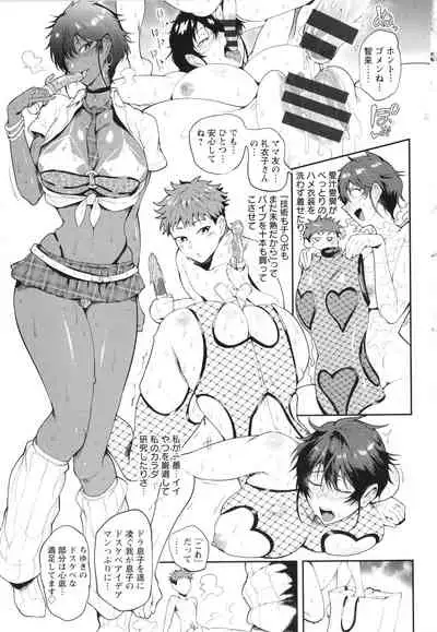 [Sagattoru] KAENBOSHI