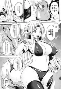 [Anthology] Bessatsu Comic Unreal Tensei Shitara H na Mamono datta Ken [Chinese]