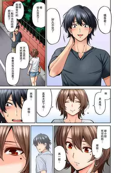 [Shouji Nigou] Hatsujou Munmun Massage! Ch. 7 (COMIC Ananga Ranga Vol. 46) [Chinese] [瓜皮呼吁大家不要再被钓鱼汉化]