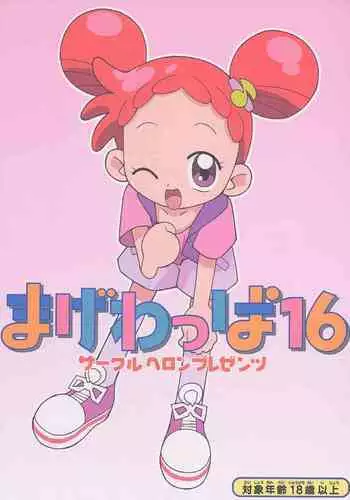 (C63) [Circle Heron (Various)] Magewappa 18 (Ojamajo Doremi)
