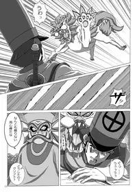 [Bokiya (Takaryo)] Pocchari Hime no Bouken (Dragon Quest IV: Michibikareshi Monotachi)