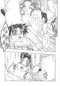 (C52) [Geiwamiwosukuu!! (Karura Syou)] INDIVIDUAL 3 - 19930816 → (Various)