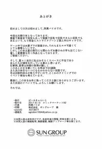 (C92) [Vermiculite (Agro Bio)] Midara na Kujira no Aishikata (Kantai Collection -KanColle-)