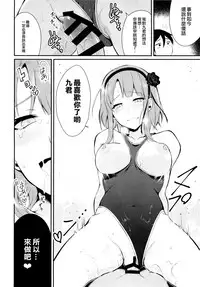 (C88) [Pochi-Goya. (Pochi.)] Otona no Dagashi 2 (Dagashi Kashi) [Chinese] [光年漢化組]