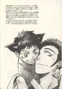 [KSL (Okimura Shino)] Tabekko Doubutsu [Plus] (Ookiku Furikabutte)