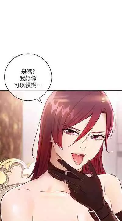 【周二连载】继母的朋友们（作者：Red-A&頸枕） 第1~68话