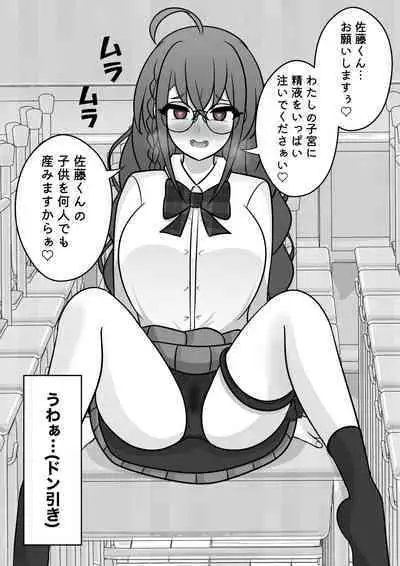 A Parallel World With a 1:39 Male to Female Ratio Is Unexpectedly Normal