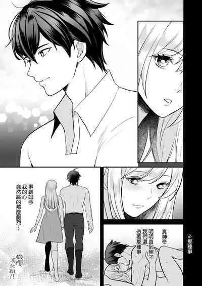 Osananajimi to Yuusha Party o kumu no wa Daiseikai desu?! | 温和青梅竹马结成勇者队伍是明智之举?!