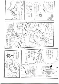 Yuuki Netto de Tsukutta Kokusan Mutenka NetsuRoku Hon Fushizenna Aji