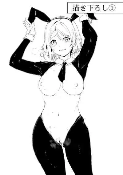 [Ringoya (Alp)] School Idol no Kyuujitsu Soushuuhen I (Love Live! Sunshine!!) [English] [Faux, Doujins.com, Waconda G Squad + bagiaaa, RedLantern, Marv, Diaspouse, WataTL]