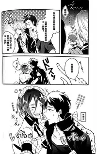 (Splash!) [ICHI MOFU (Yozu)] Mujikaku Hime-sama wa tachi ga warui (Free!) [Chinese]