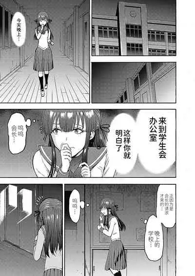 闇生徒会長