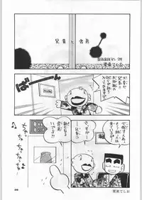 (C46) [Ganso Sonoda Ya] Chousen Ame Ver,5.0
