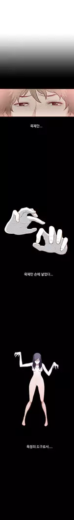 Cannot hide Ch.0-17