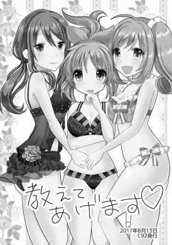 さらに前のコピー本