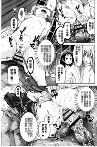 [Narusawa Kei] Boukoku Maou no Hoshihiko-kun | 亡國魔王的星彥 [Chinese]