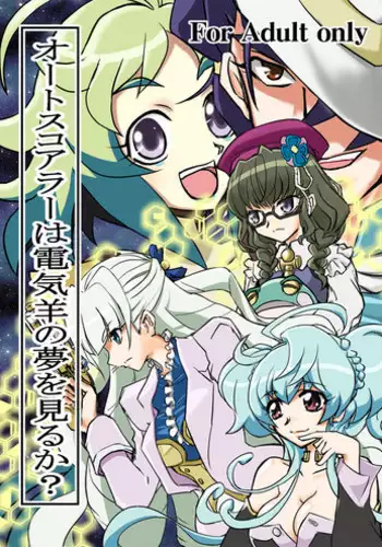 [mikae] In no Rakudo Darakushita Narukami | 雷电将军大战丘丘王（中文无修正）
