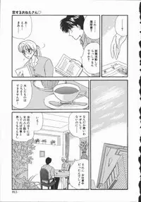 [Hirose Miho] Koisuru Onee-san