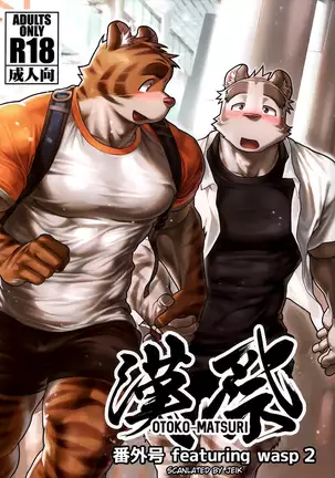 【Mitsuru Building（wasp）】【违禁品】Things They Cannot Bring On Board 【chinese】【Digtal】