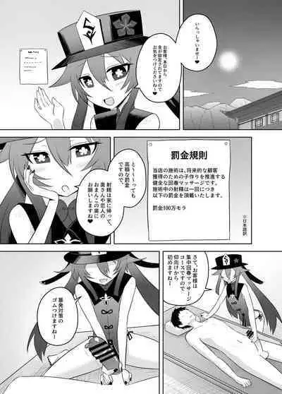 Oujou-dou no Kaishun Service