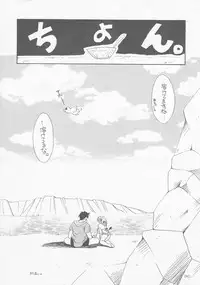 (C68) [Dotechin Tengoku (Ryuuki Yumi)] PSYCHO ROCK -cow version- 2000-2002