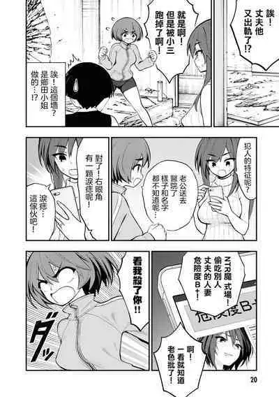 Ingoku Danchi | 淫獄小區 5