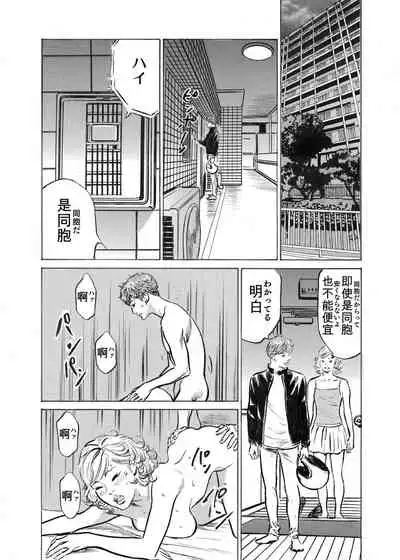 [Hazuki Kaoru] Ore wa Tsuma no Koto o Yoku Shiranai 1-9