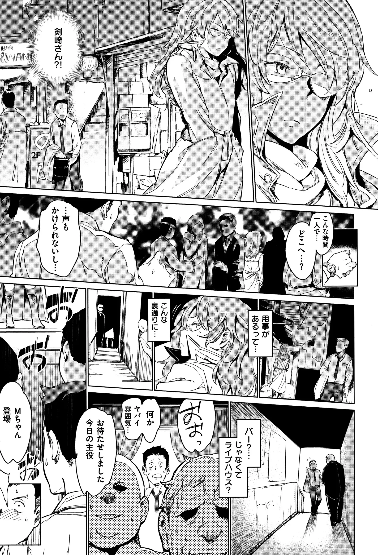Yoru no Koibito
