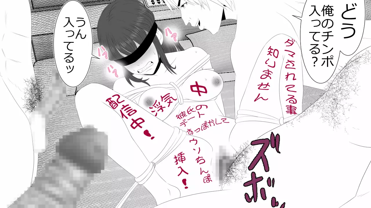 Kono Koto wa Kareshi ni wa Himitsu desu.