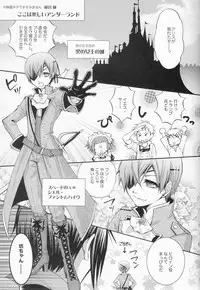 (C78) [Pink Kitten (Various)] Psychedelic Party (Black Butler)