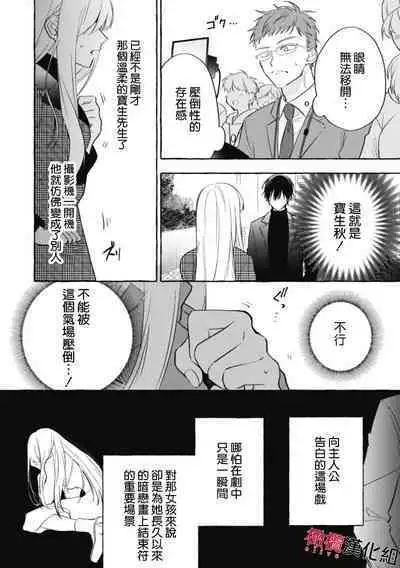 [Kotoko, Kamo] Sukui, SukuwareCh.1-12 | 乞救之噬，覆食殆尽 Ch.1-12 [Chinese] [橄榄汉化组]
