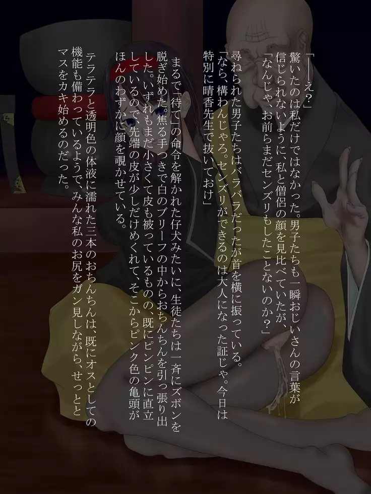 Utsuro Ai 7 ~Shoujo no Kenshin wa Roujin no Dosuguroi Yokubou ni Mamirete~