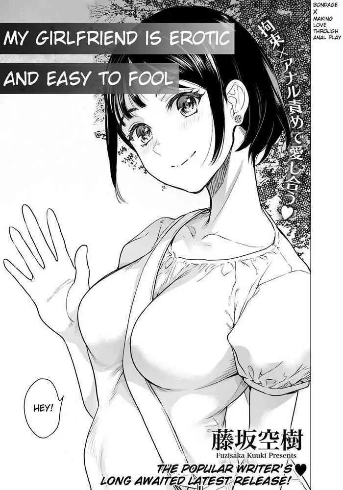 くすぐり世界征服2番外編前編