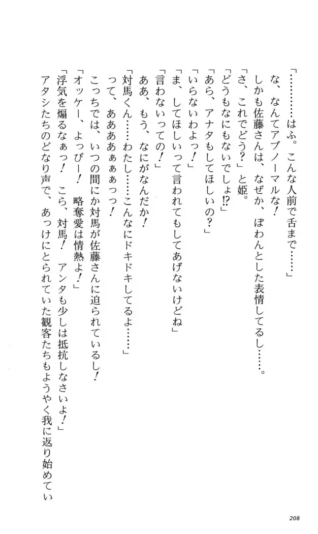 つよきす 番外編5 愛の嵐