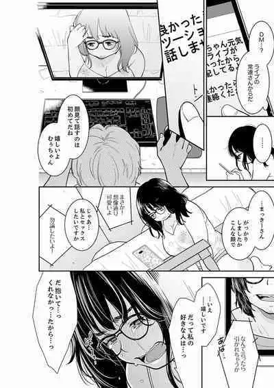 Anata no Otto, Netotte masu. ~Shinya no Esthe de Nurunuru Sounyuu 21-38