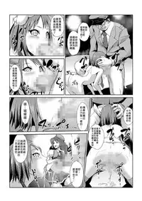 [Aozakana] Seisai Jikan ~Namaiki na JK, JD, Hitozuma ni Kyousei Nakadashi!! 1~4 [Chinese] [Den個人漢化]