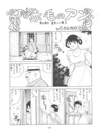 (C51) [MünchenGraph (Various)] Hara Hara Dokei Final Calpis Theater 7:30 (World Masterpiece Theater)