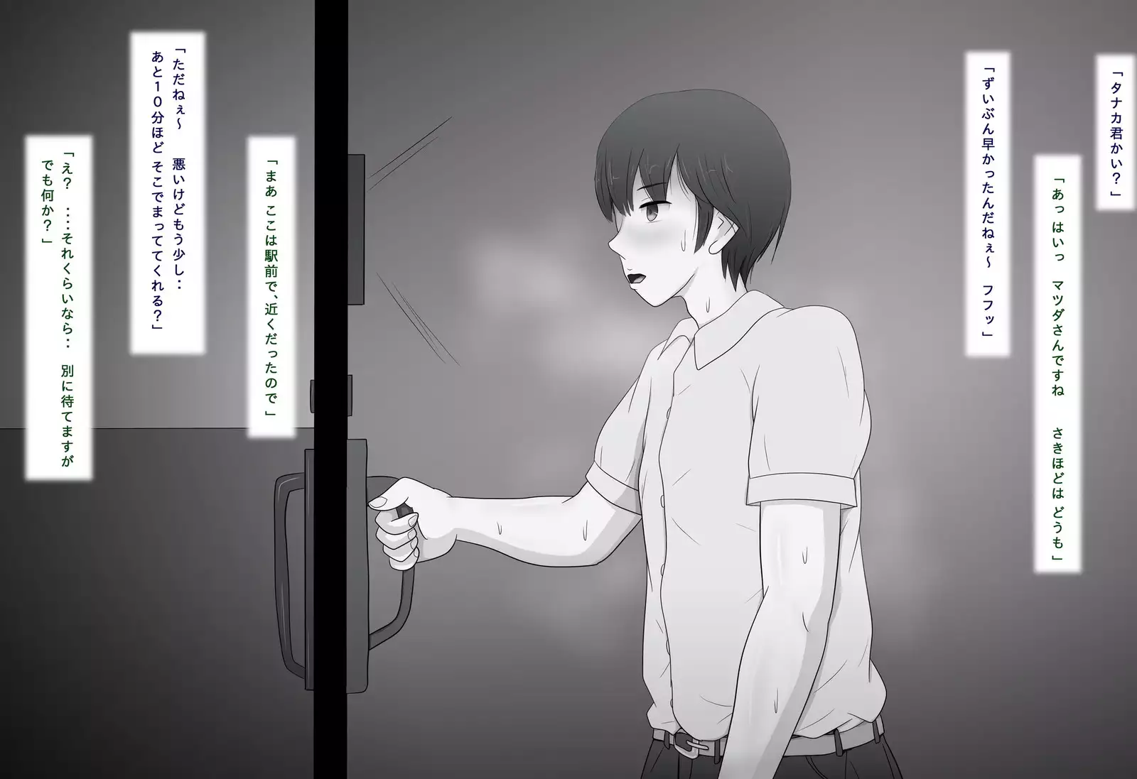 Honki de Suki ni Nareta no ni... 2